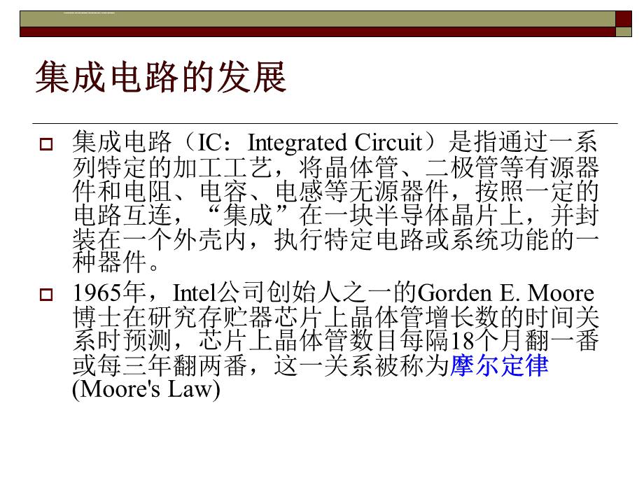 集成電路后端設(shè)計(jì) 從芯片設(shè)計(jì)到服務(wù)交付的深度解析